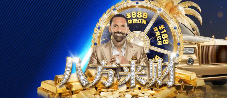 新玩家：无需存款