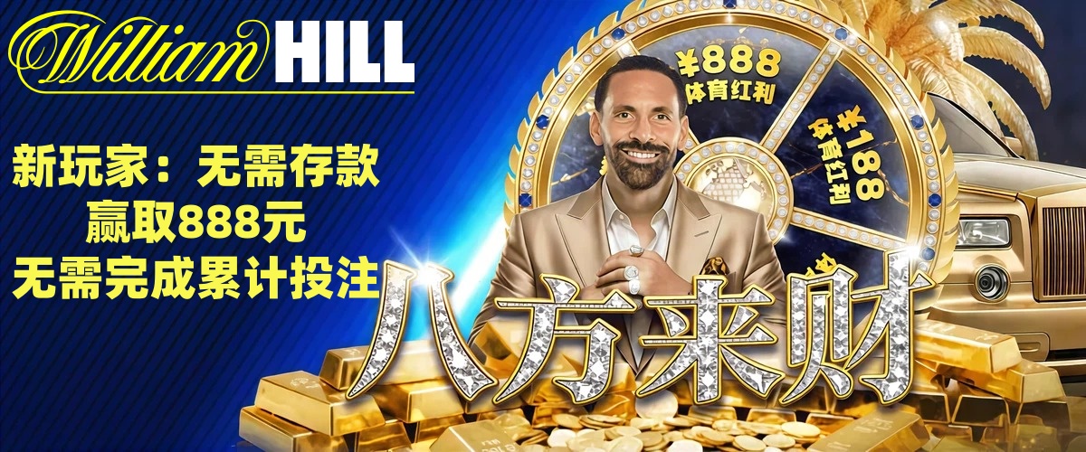 伟德